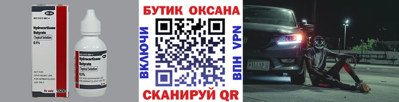 площадка Telegram  mega tor  Балахна  Бутират 1.4BDO 