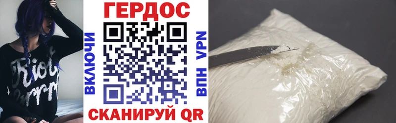 ГЕРОИН Heroin  Балахна 