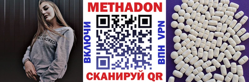 закладки  гидра зеркало  Метадон methadone  Балахна 