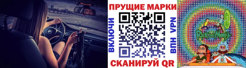 Марки N-bome 1,8мг  Балахна 
